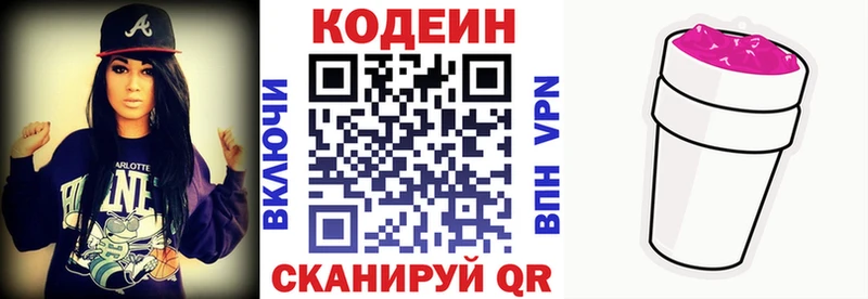 Кодеин Purple Drank  Купить закладки  Шиханы 