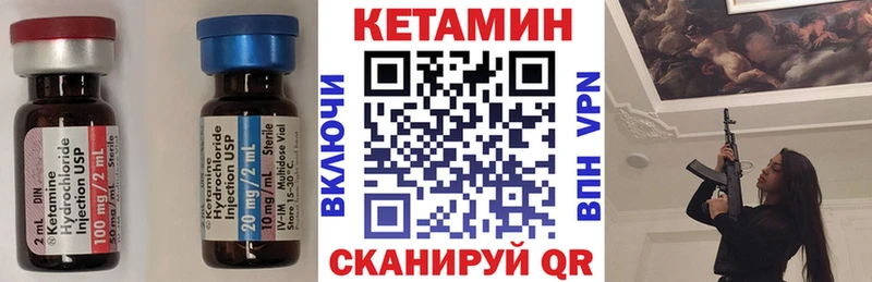 Купить закладки  Шиханы  Кетамин ketamine 