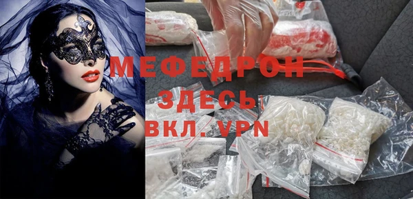 мяу мяу кристалл Богородицк
