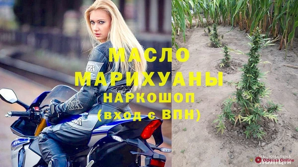мяу мяу кристалл Богородицк