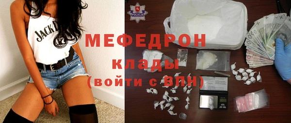мяу мяу кристалл Богородицк