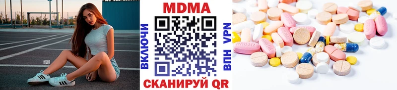 МДМА кристаллы  Купить где  Шиханы 