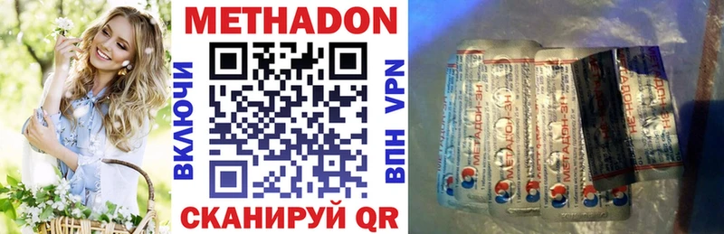Купить где  Шиханы  МЕТАДОН methadone 